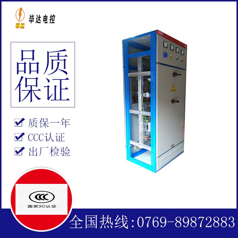 恒山GGD固定式开关柜